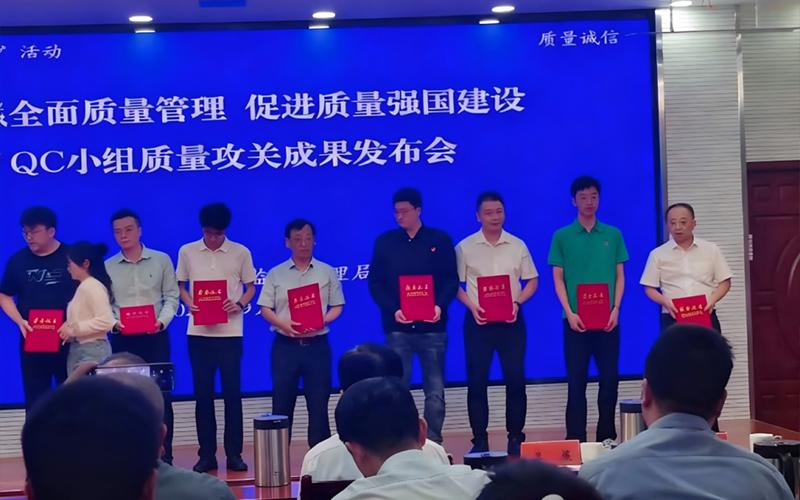 雙登電纜亮相泰州市 QC 小組質(zhì)量攻關(guān)成果發(fā)布會(huì)